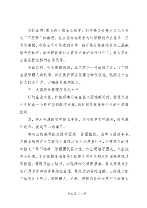 关于XX县区水产品专业市场转型升级的思考.docx