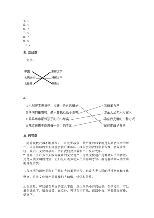 六年级下册道德与法治期末测试卷附参考答案（轻巧夺冠）.docx