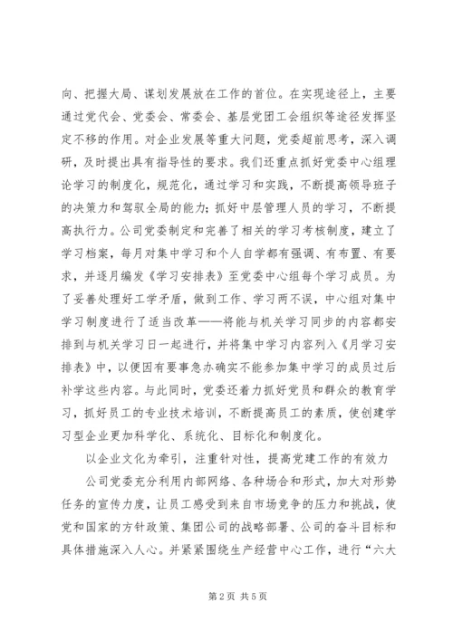 以五个一活动为载体,创新党建带工建工作.docx