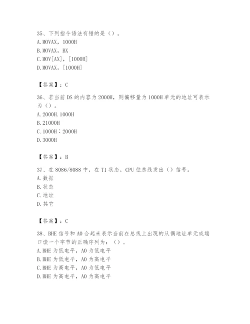 2024年国家电网招聘之自动控制类题库附答案（实用）.docx