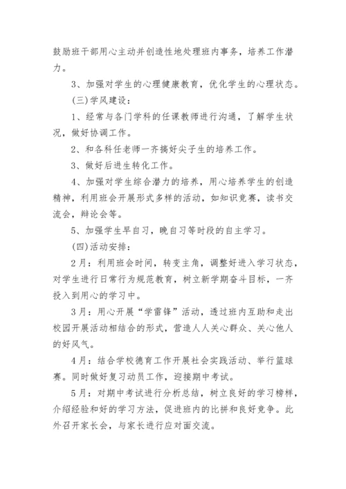 高一班主任总结.docx