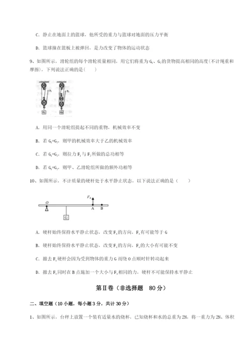 滚动提升练习安徽合肥市庐江县二中物理八年级下册期末考试专题测评试题.docx