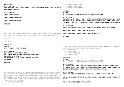 2022年01月2022山东济宁市微山县事业单位公开招聘85人综合类强化练习题捌答案详解版3套