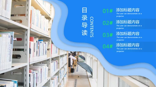 教育公开课教师说课教学设计宣传动态ppt