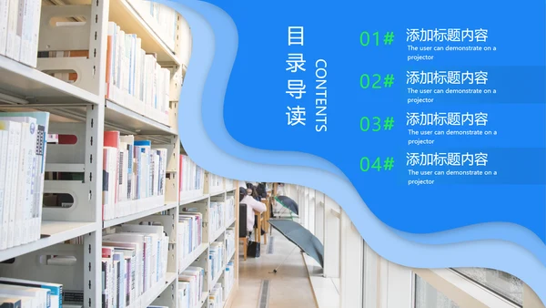 教育公开课教师说课教学设计宣传动态ppt