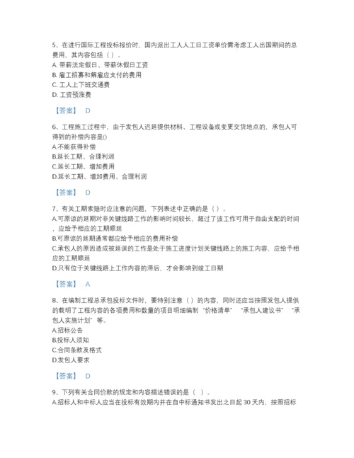 2022年全省一级造价师之建设工程计价模考题库完整参考答案.docx