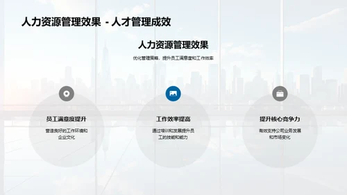 优化人力资源策略