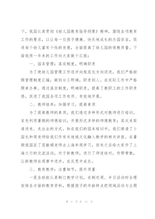 幼儿园亮点工作汇报.docx