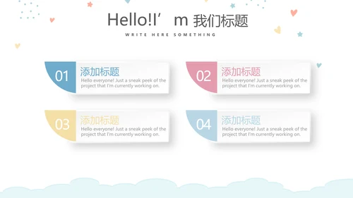 母婴婴儿护理中心早教宣传PPT