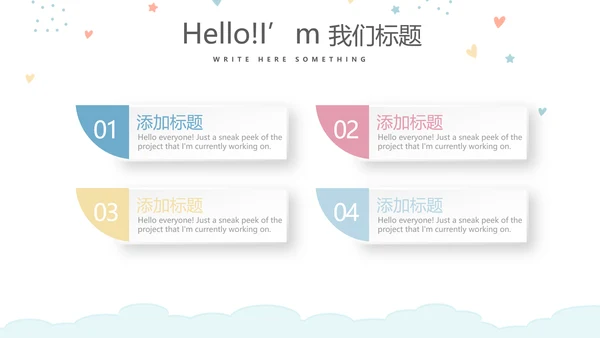 母婴婴儿护理中心早教宣传PPT