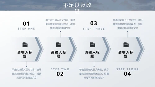 灰色金色城市立交交通实拍励志风月度工作总结