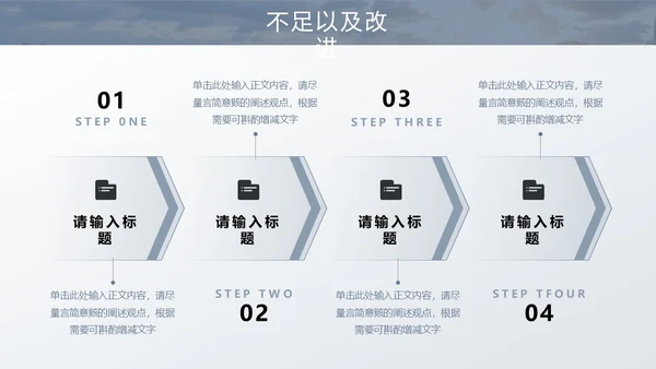灰色金色城市立交交通实拍励志风月度工作总结