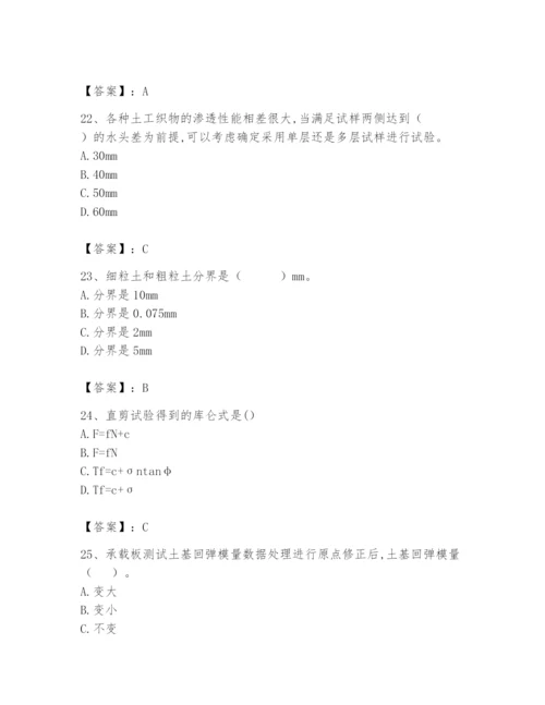 2024年试验检测师之道路工程题库（研优卷）.docx