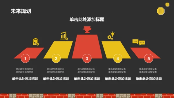 红色像素风大学生自我介绍PPT模板