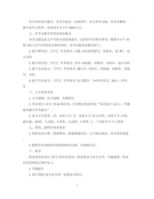 2023年毕业设计论文)基本规范.docx