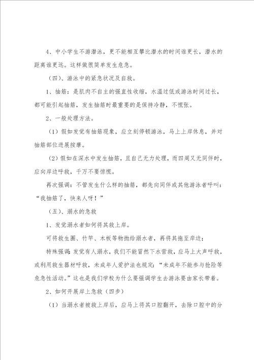 预防溺水主题教育工作总结001