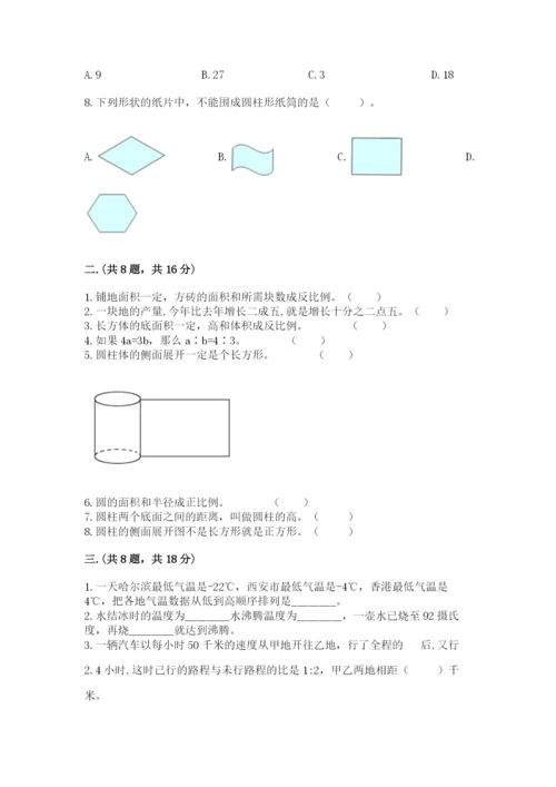 天津小升初数学真题试卷附参考答案（b卷）.docx