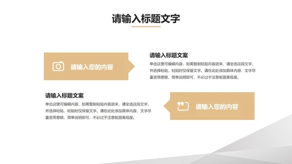 灰色简约风总结汇报PPT模板