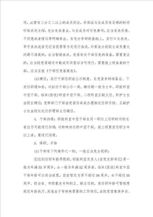 暂借款管理办法