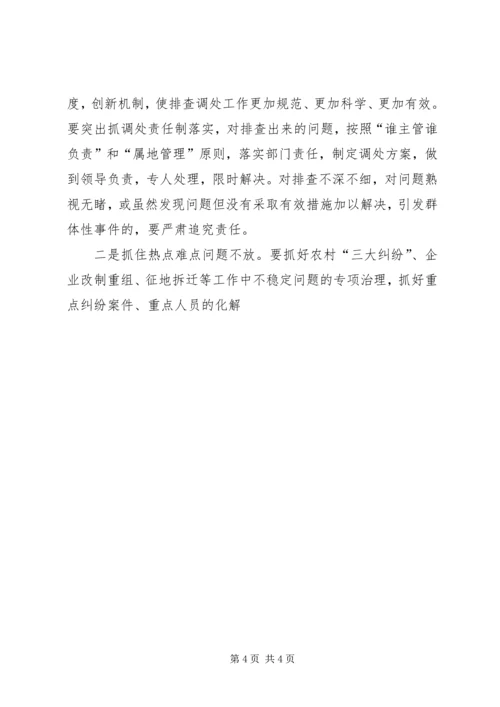 县委书记在全县政法工作暨社会治安综合治理表彰会上的讲话 (2).docx