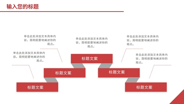 红色商务建筑高楼图PPT模板