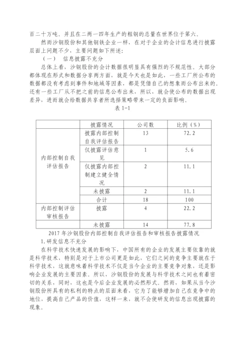 17惠可馨论文（定稿）.docx