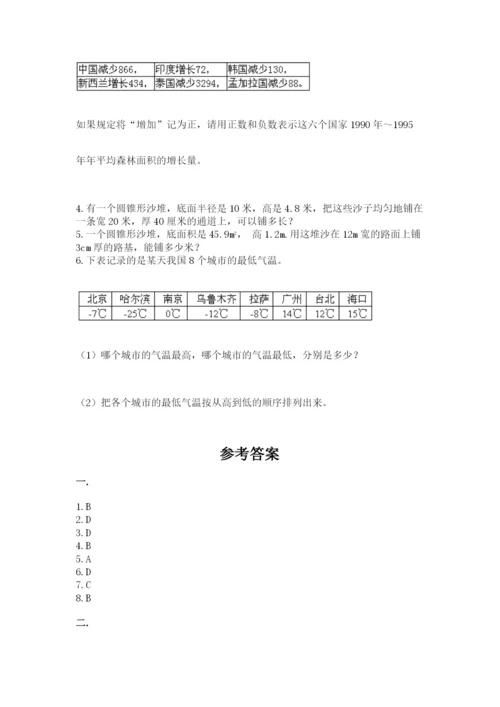 小学六年级升初中模拟试卷带答案（培优）.docx