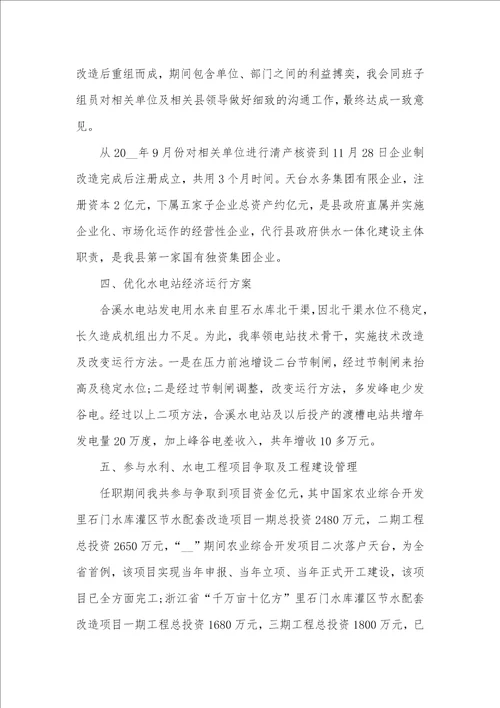 2021经济师个人年底工作总结范文五篇