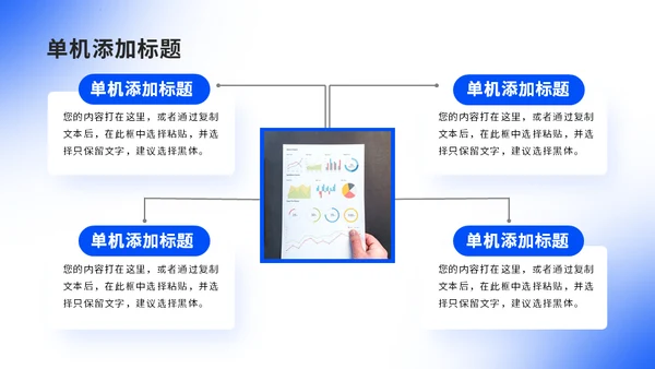 蓝色弥散光工作总结计划通用PPT模板