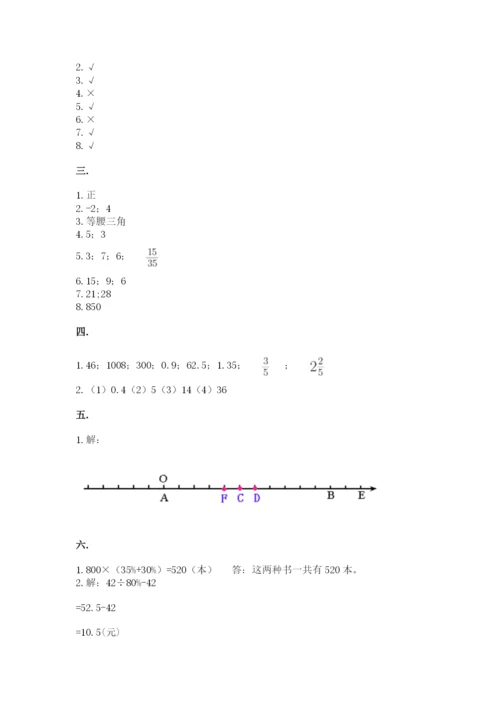 苏教版数学小升初模拟试卷含答案【b卷】.docx