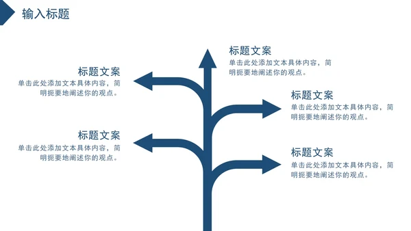 蓝色白底几何形状公司介绍PPT模板