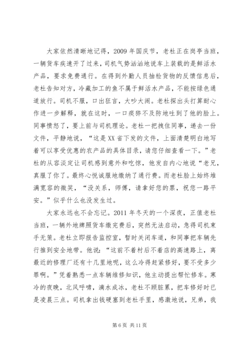 大爱无疆真情回报社会 (2).docx