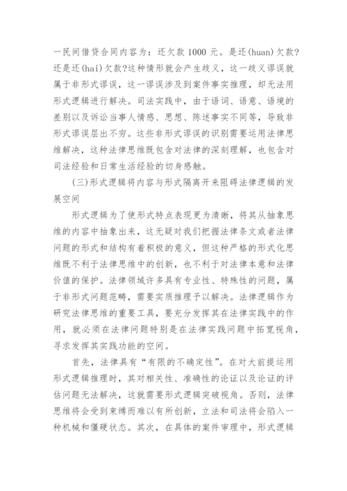 法律学术论文怎么投稿.docx