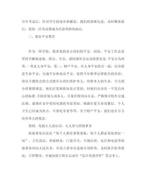 精编之九年级班主任工作参考总结范文（通用）.docx