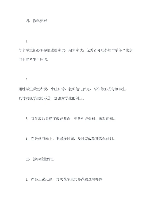 高二语文上教学工作计划