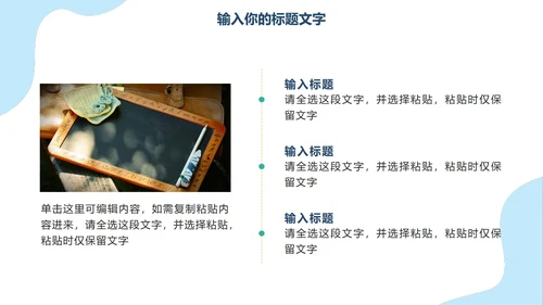 卡通清新教师教学自我介绍PPT模板