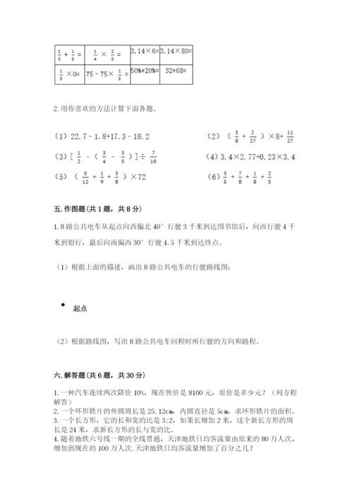 六年级数学上册期末考试卷及答案下载.docx