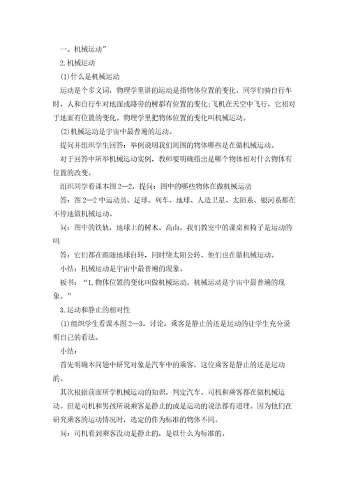 高一物理曲线运动教案5篇