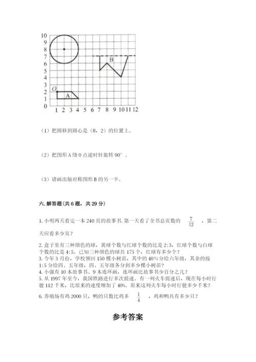 2022六年级上册数学期末测试卷含答案【突破训练】.docx