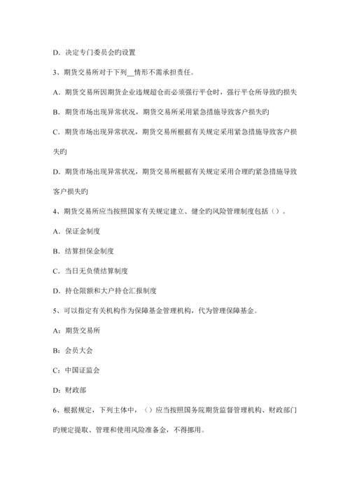 2023年上半年河南省期货从业法律法规精选期货纠纷案件中举证责任考试试题.docx