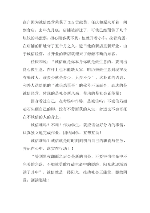 裂缝中的阳光作文.docx