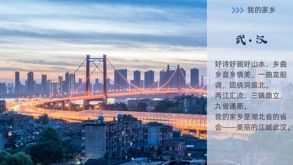 蓝色励志实拍大学生自我介绍开学个人简历
