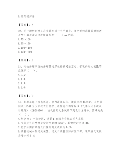 注册消防工程师之消防安全技术实务题库附参考答案【考试直接用】.docx