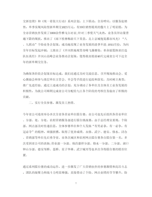 精编销售经理述职报告范文.docx