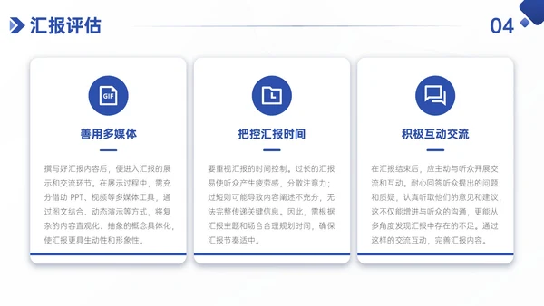 蓝色简约风学术性研究文献汇报PPT模板