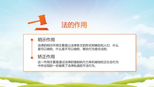青少年法制教育宣传PPT动态模板