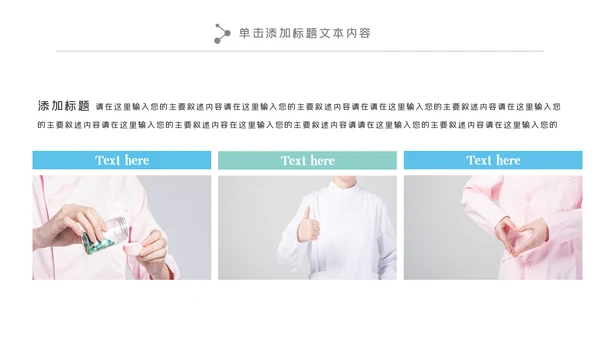 简约水彩医疗医学工作汇报动态PPT模板