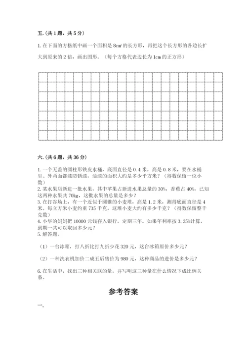 成都外国语学校小升初数学试卷附答案【考试直接用】.docx