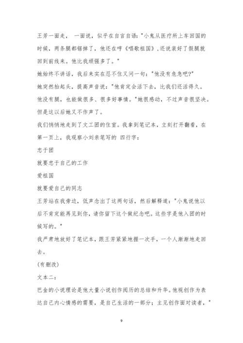 湖北省高中名校联合体2023届第二学期高三诊断性考试语文试题及参考答案.docx