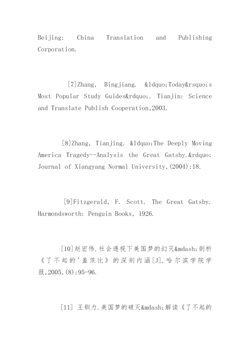 外国语学院毕业论文开题报告.docx